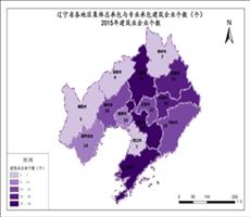 辽宁省2015年建筑业企业个数