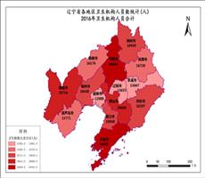 辽宁省卫生医疗数据