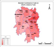 湖南省2016年按产业分的人均地区生产总值