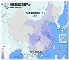 2015年艺术表演团体机构数
