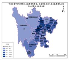 四川省企业数据