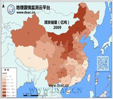 2009年煤炭储量