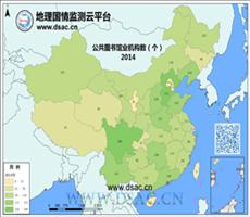 2014年公共图书馆业机构数