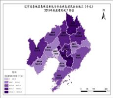 辽宁省2015年房屋建筑竣工价值