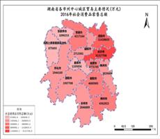 湖南省2016年社会消费品零售总额