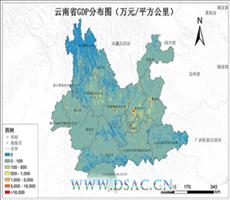 云南省GDP公里格网数据服务