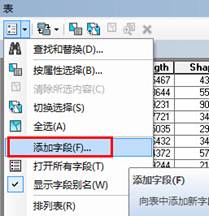 ArcGIS教程：计算面要素的宽度
