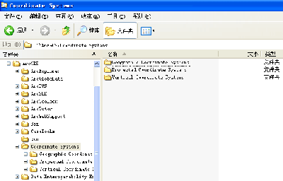 ArcGIS 坐标系统文件