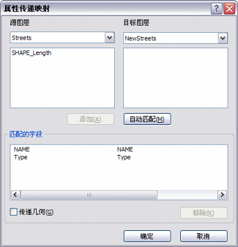 ArcGIS ArcMap编辑教程-在要素间传递属性