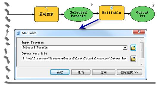 ArcGIS教程：地理处理服务示例（选择数据）（二）