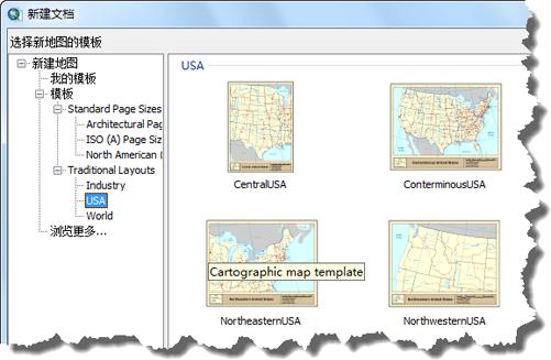 ArcGIS教程：快速浏览页面（一）
