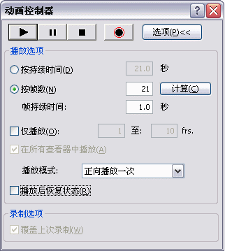 ArcGIS10.5操作指南：关于自动或手动播放动画