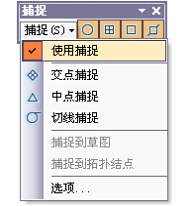 ArcGIS ArcMap编辑捕捉教程