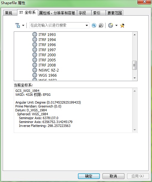 ArcGIS教程：如何定义shapefile坐标系（二）