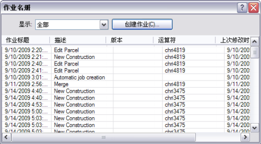 ArcGIS教程：宗地结构中宗地编辑的快速浏览