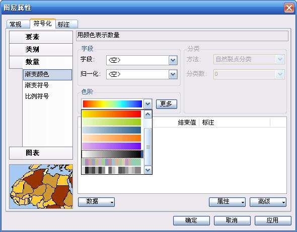 基于ArcGIS Engine编写的ColorRamp下拉框