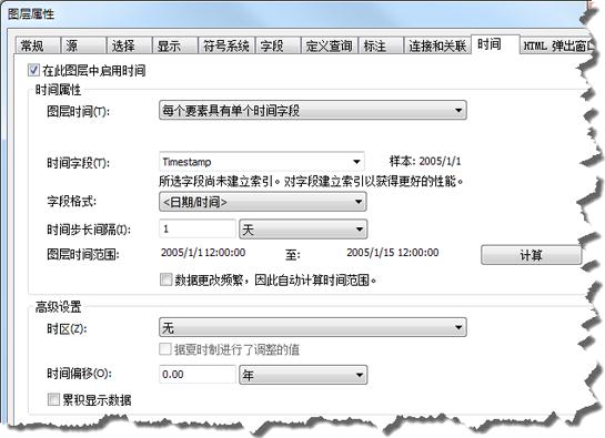 ArcGIS教程：时态数据管理和可视化快速浏览