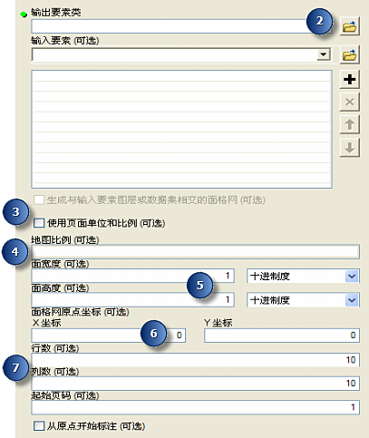 ArcGIS创建地图册2：创建格网索引要素