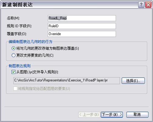 制图表达教程：了解制图表达的基础知识（三）