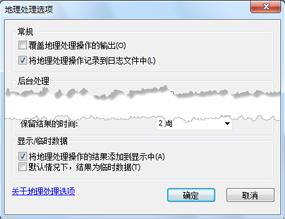 ArcGIS教程：控制 Spatial Analyst 工具的输出