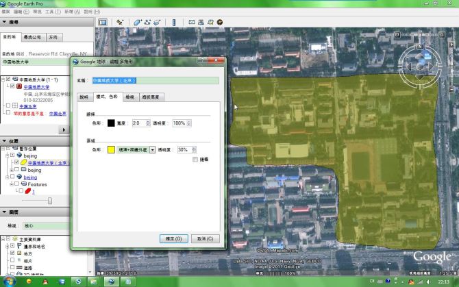 Google Earth与ArcGIS数据交互（二）