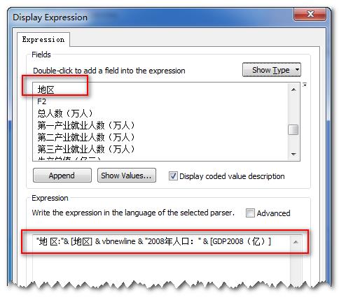 ArcGIS教程：自定义地图提示