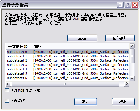 ArcGIS教程：向 ArcMap 添加子数据集