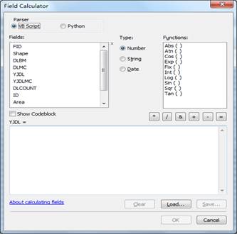 ArcGIS教程：图斑整理之字段计算器使用技巧