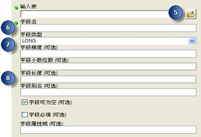 ArcGIS教程：修改格网索引要素图层
