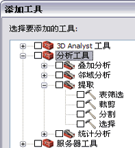 ArcGIS ArcMap向工具箱中添加的工具