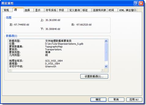 修复ArcGIS图层中断开的数据链接