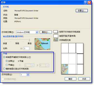 ArcGIS10.5操作指南：在 ArcMap中打印的地图