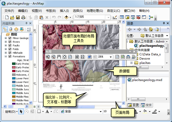ArcGIS10.5操作指南：使用页面布局