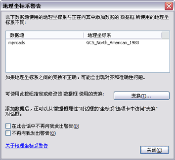 地理坐标系警告