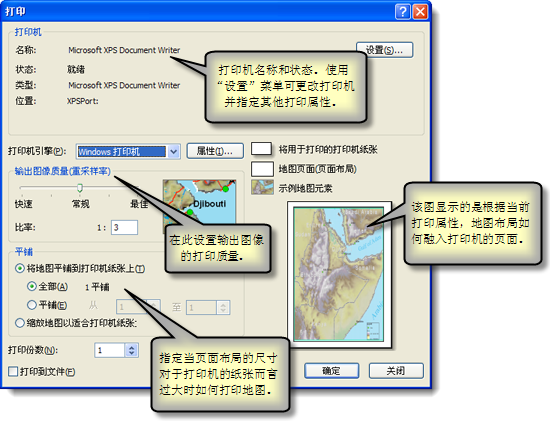 ArcGIS10.5操作指南：在 ArcMap 中打印地图