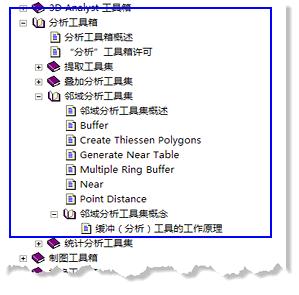 ArcGIS教程：地理处理工具参考快速浏览