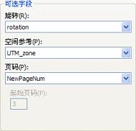 ArcGIS教程：将支持页面插入地图册