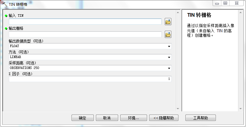 ArcGIS教程：“TIN 转栅格”的工作原理