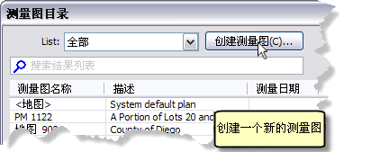 ArcGIS教程：在结构中创建新宗地（一）