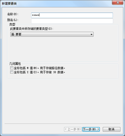ArcGIS 字段数据类型教程
