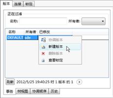 ArcGIS SDE版本创建示例