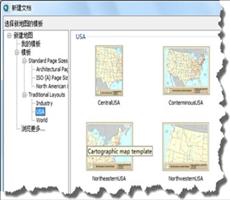 ArcGIS教程：快速浏览页面（一）
