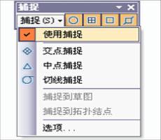 ArcGIS ArcMap编辑捕捉教程
