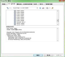 ArcGIS教程：如何定义shapefile坐标系（二）