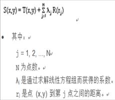 ArcGIS教程：样条函数法的工作原理