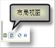 ArcGIS教程：页面布局基本词汇
