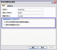 ArcGIS教程：制图综合流程
