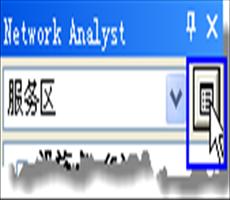 ArcGIS网络分析扩展模块学习教程11