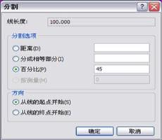ArcGIS教程：线要素的分割方法