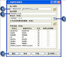 ArcGIS线性参考教程:创建和校准路径数据